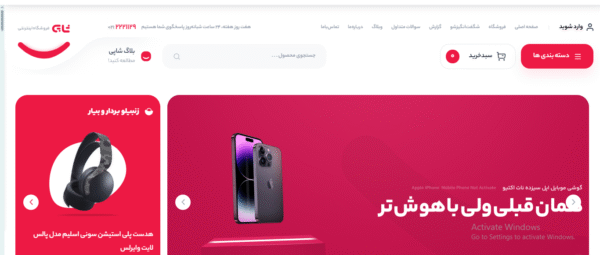 سایت آماده فروشگاه لوازم دیجیتال