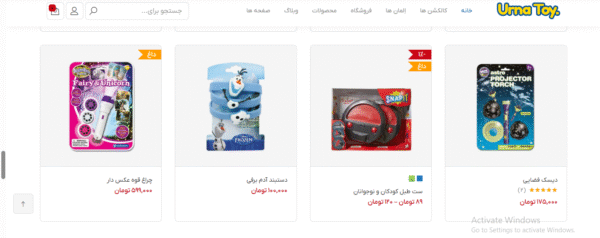 سایت آماده فروشگاه اسباب بازی