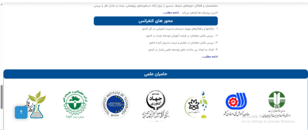 سایت آماده اخبار کنفرانس و مدیریت همایش