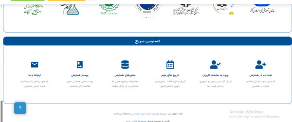سایت آماده اخبار کنفرانس و مدیریت همایش