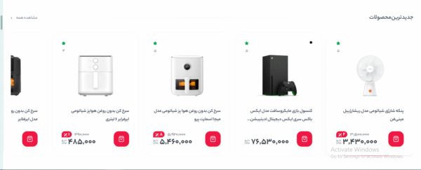سایت آماده فروشگاه لوازم دیجیتال