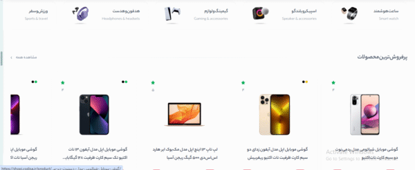 سایت آماده فروشگاه لوازم دیجیتال