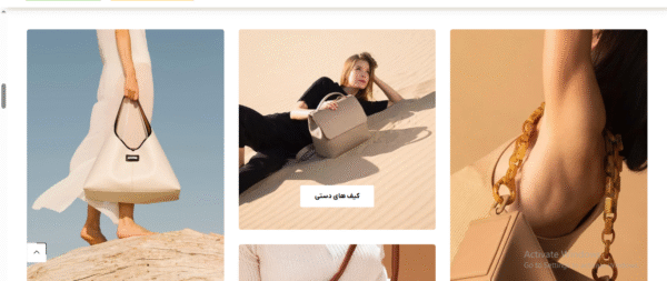 سایت آماده فروش کیف