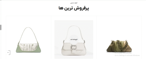 سایت آماده فروش کیف