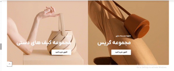 سایت آماده فروش کیف