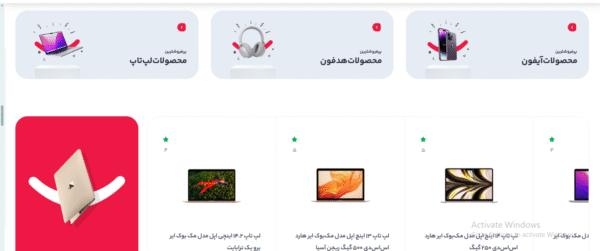سایت آماده فروشگاه لوازم دیجیتال