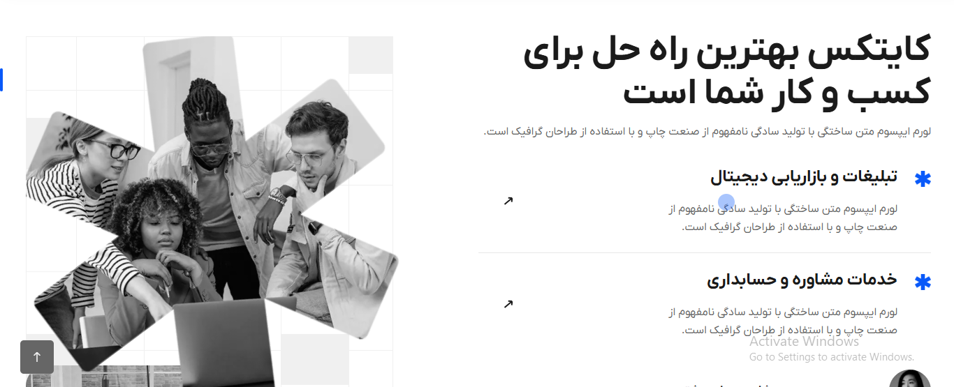 سایت آماده بازاریابی و تبلیغات دیجیتال