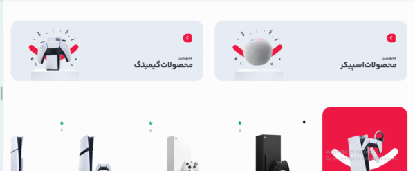 سایت آماده فروشگاه لوازم دیجیتال