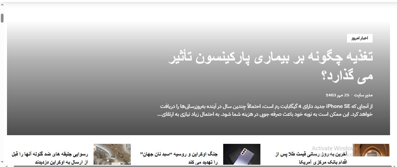 سایت آماده مجله خبری