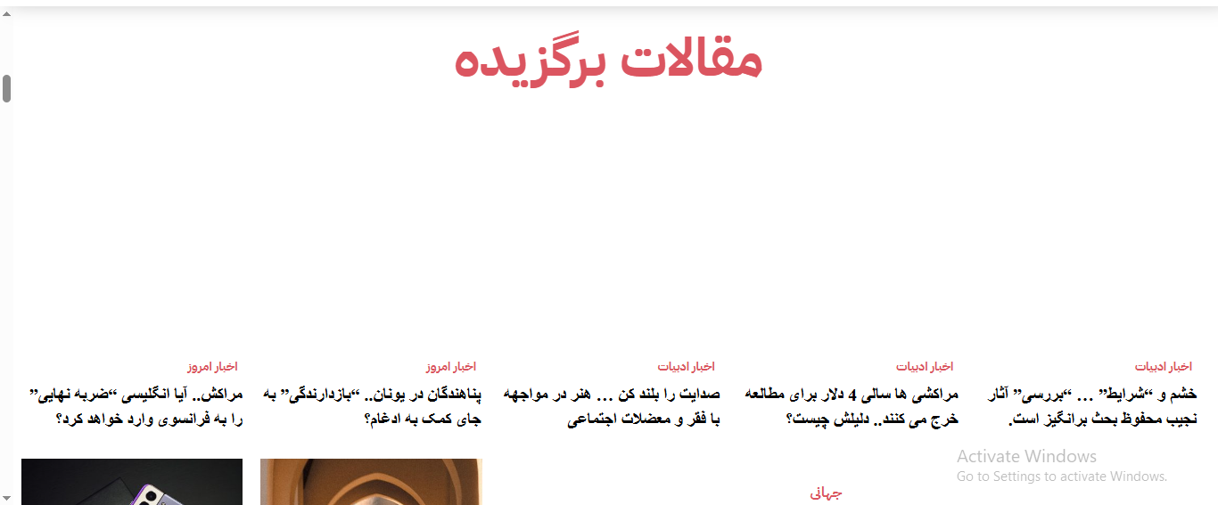 سایت آماده مجله خبری