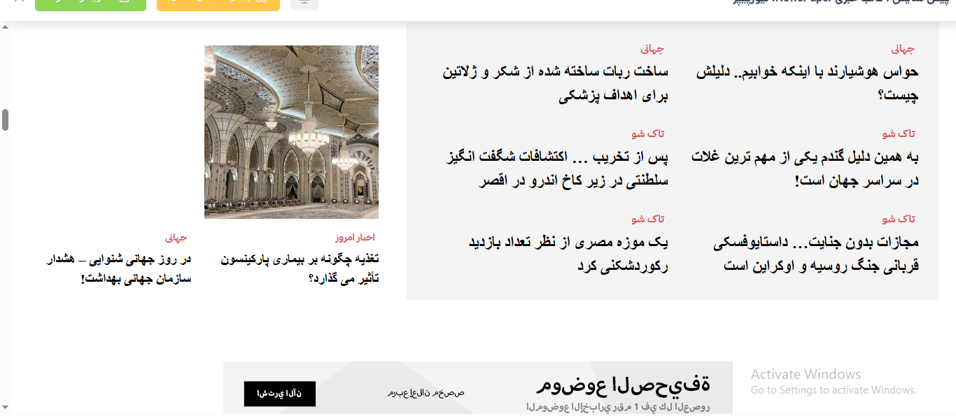 سایت آماده مجله خبری