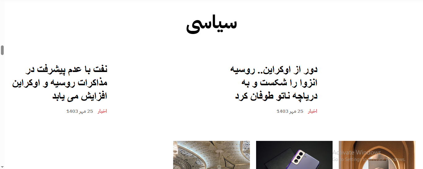 سایت آماده مجله خبری