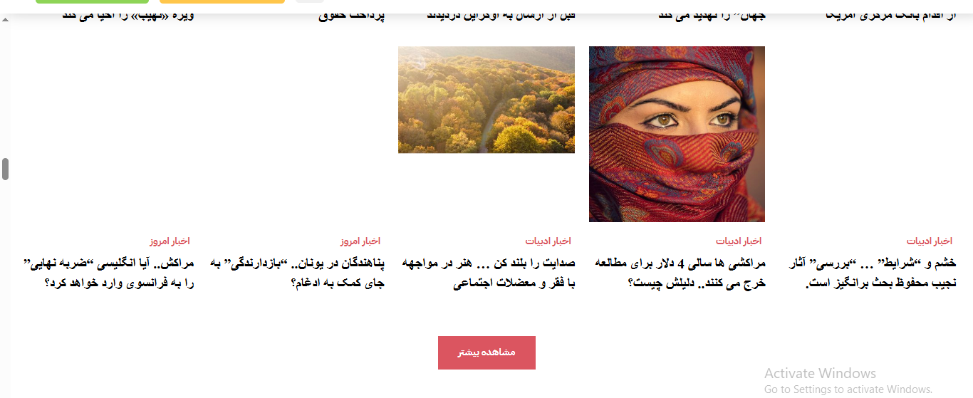 سایت آماده مجله خبری