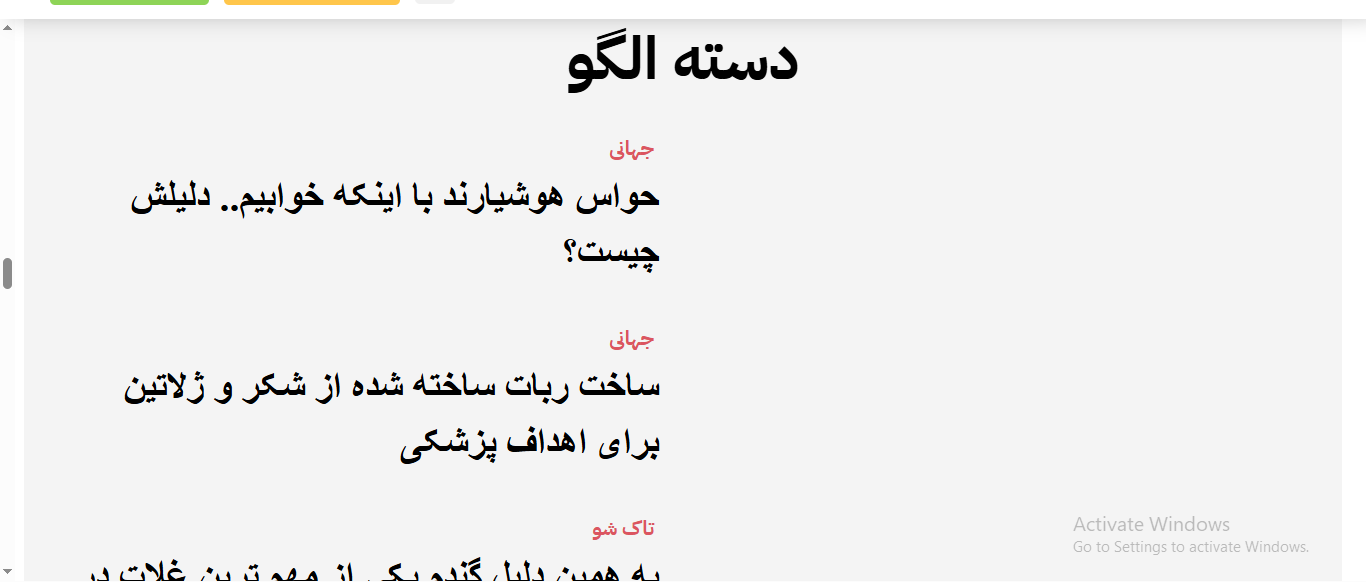 سایت آماده مجله خبری