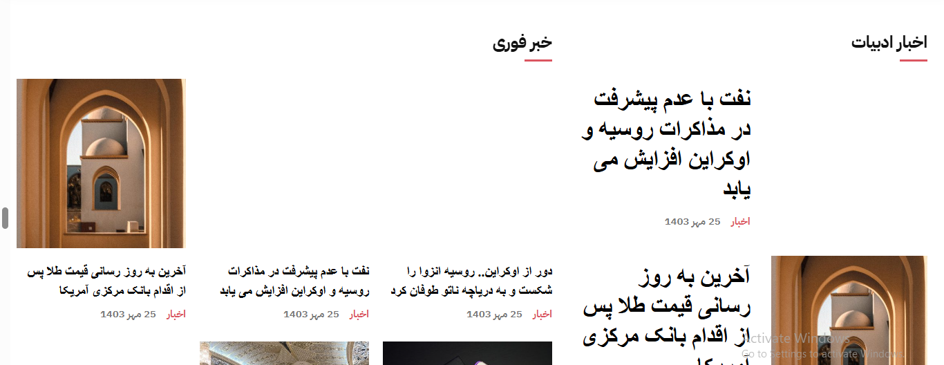 سایت آماده مجله خبری