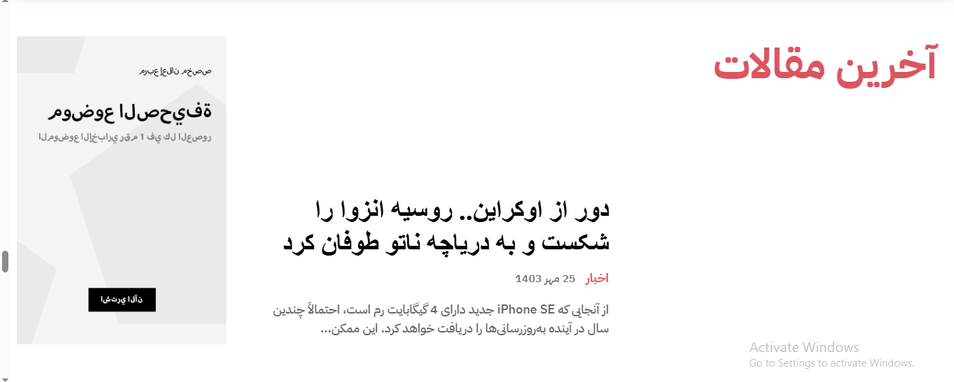 سایت آماده مجله خبری