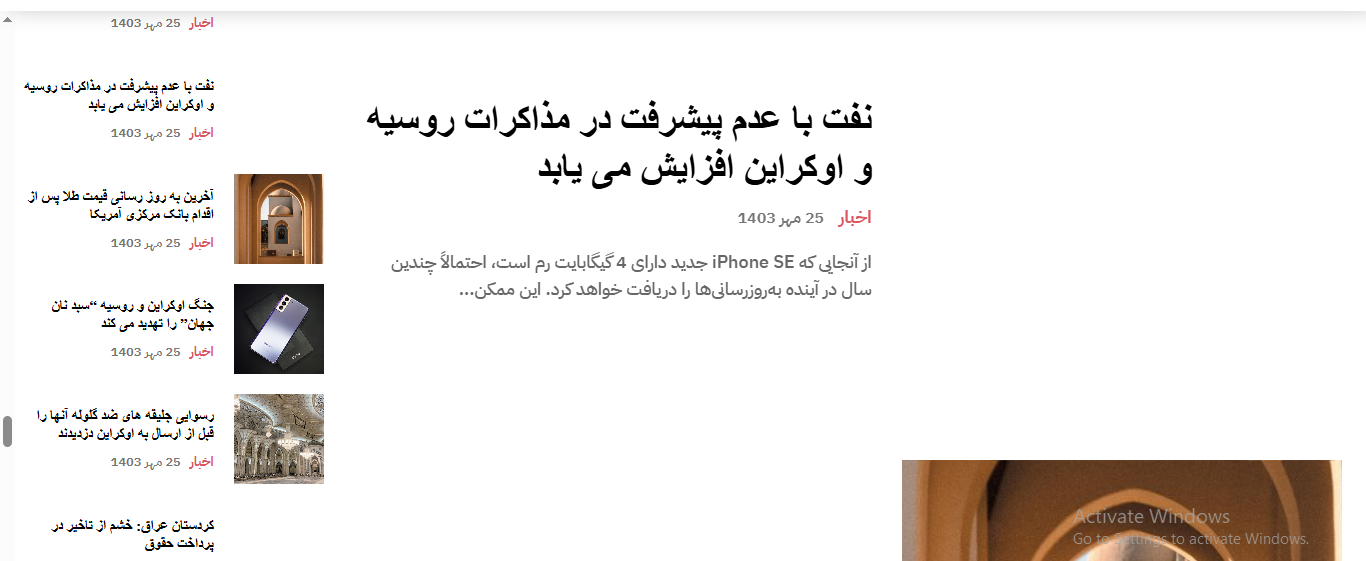 سایت آماده مجله خبری