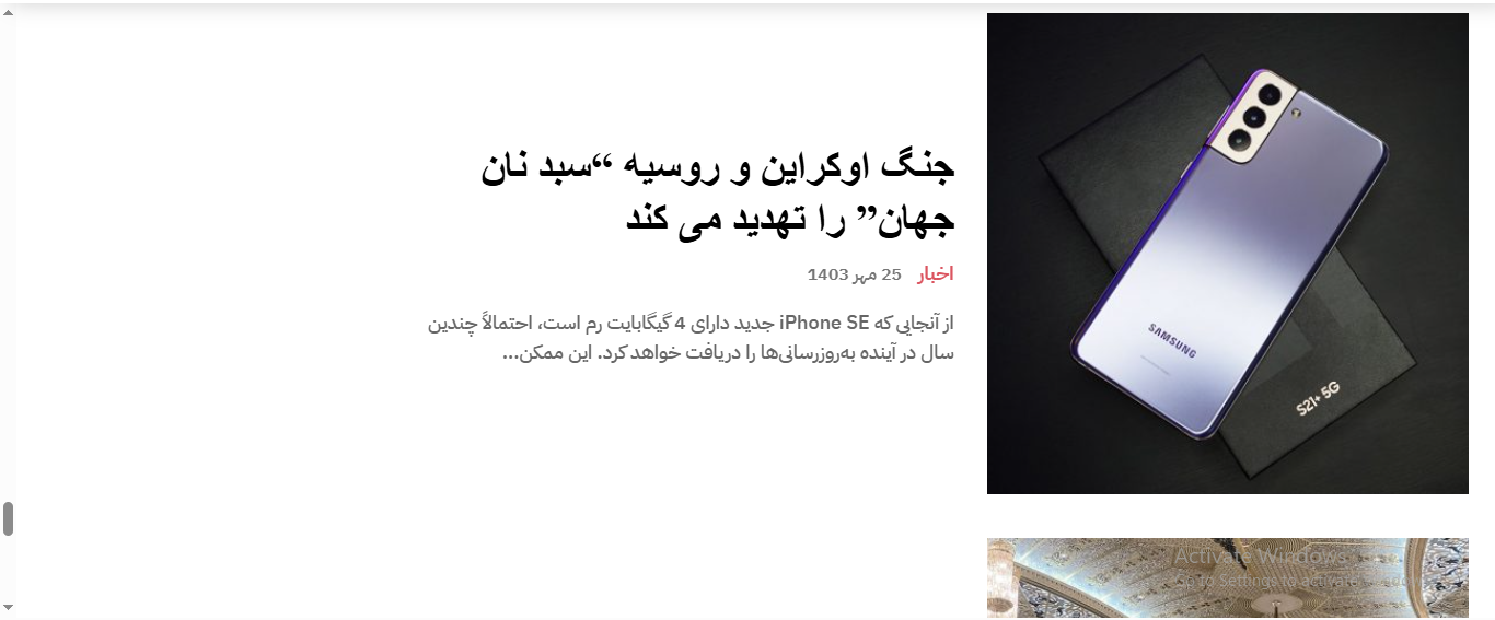 سایت آماده مجله خبری