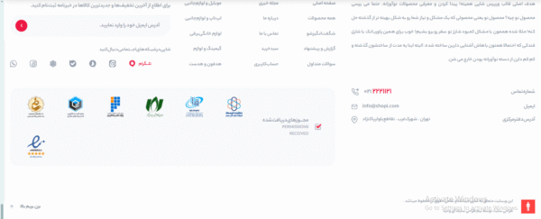 سایت آماده فروشگاه لوازم دیجیتال