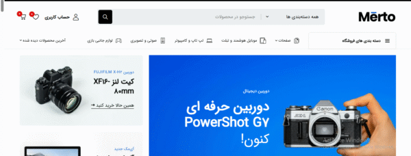 سایت آماده فروشگاه لوازم الکترونیکی