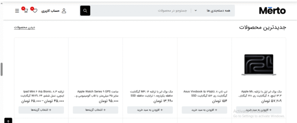 سایت آماده فروشگاه لوازم الکترونیکی