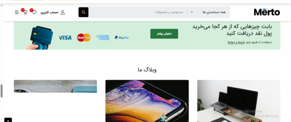 سایت آماده فروشگاه لوازم الکترونیکی