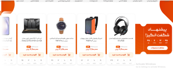 سایت آماده فروشگاه لوازم دیجیتال