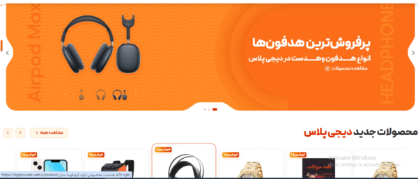 سایت آماده فروشگاه لوازم دیجیتال