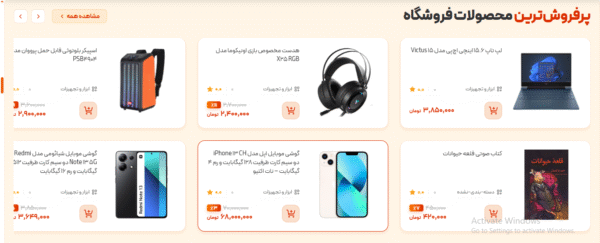 سایت آماده فروشگاه لوازم دیجیتال