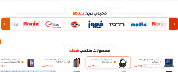 سایت آماده فروشگاه لوازم دیجیتال