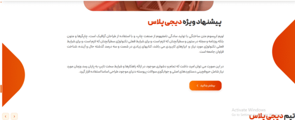سایت آماده فروشگاه لوازم دیجیتال