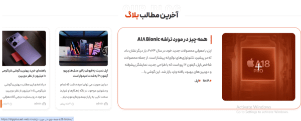 سایت آماده فروشگاه لوازم دیجیتال