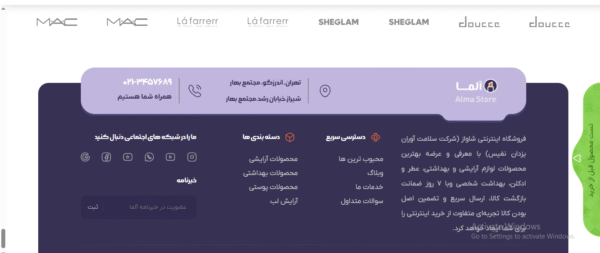 سایت آماده فروشگاه لوازم ارایشی