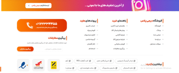 سایت آماده فروشگاه لوازم دیجیتال