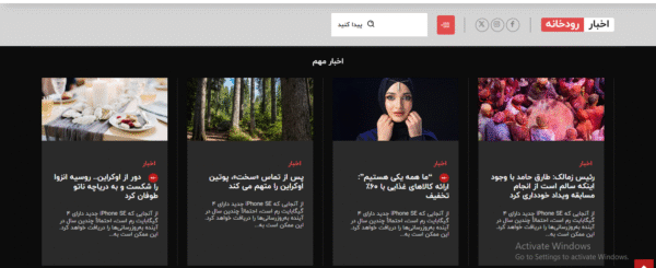 سایت آماده مجله اخبار و اطلاعات