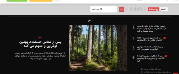 سایت آماده مجله اخبار و اطلاعات