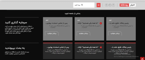 سایت آماده مجله اخبار و اطلاعات