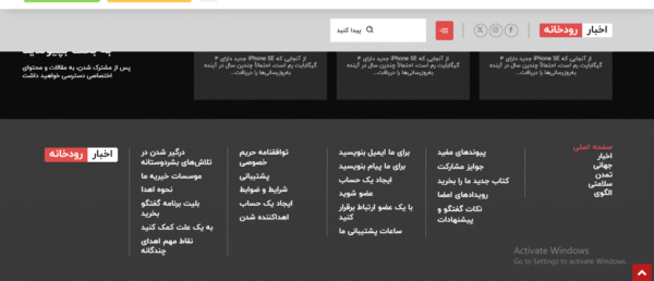 سایت آماده مجله اخبار و اطلاعات