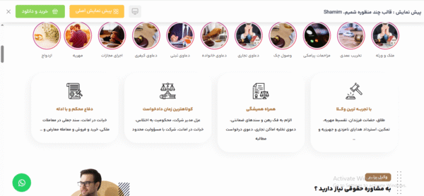 سایت آماده مشاوره حقوقی