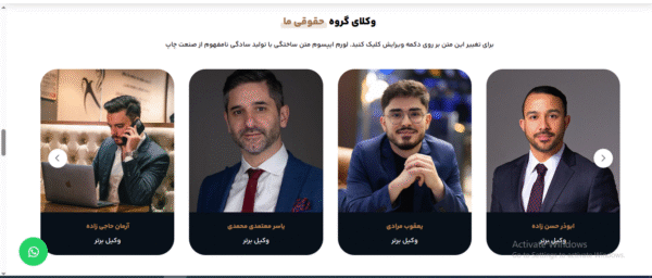 سایت آماده مشاوره حقوقی