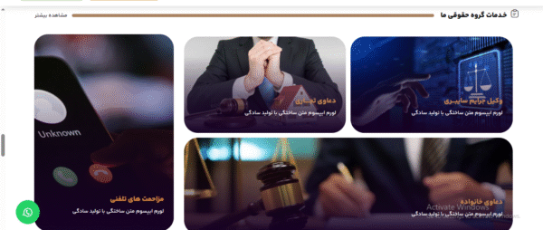 سایت آماده مشاوره حقوقی