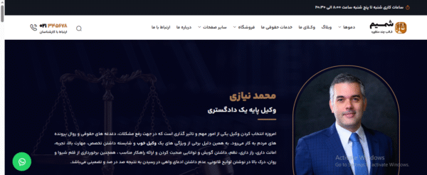 سایت آماده خدمات و مشاوره حقوقی