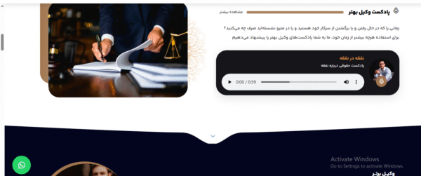 سایت آماده خدمات و مشاوره حقوقی