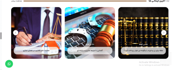 سایت آماده خدمات و مشاوره حقوقی