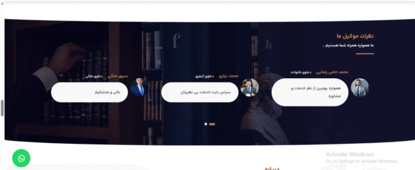 سایت آماده خدمات و مشاوره حقوقی