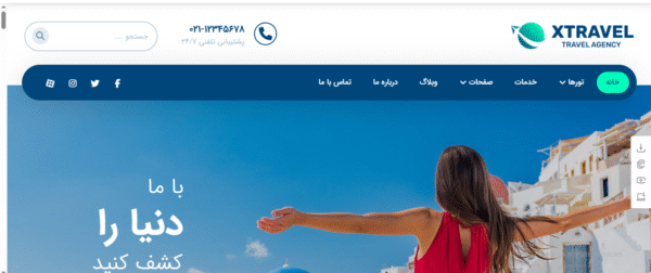 سایت آماده تور و گردشگری