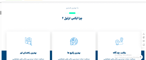 سایت آماده تور و گردشگری