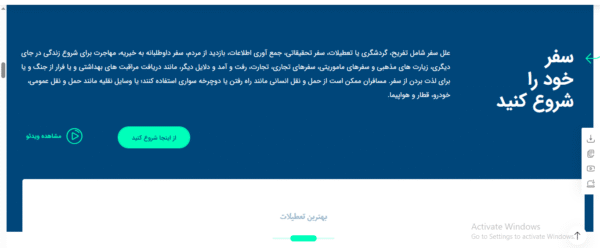 سایت آماده تور و گردشگری