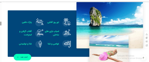 سایت آماده تور و گردشگری