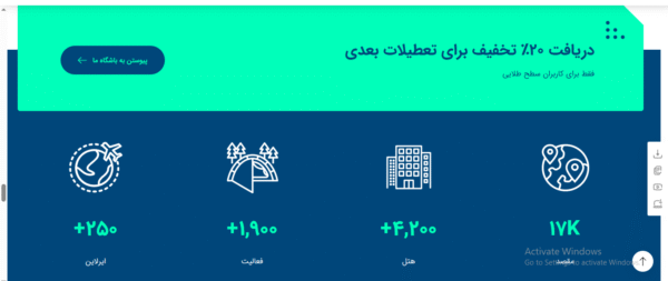 سایت آماده تور و گردشگری